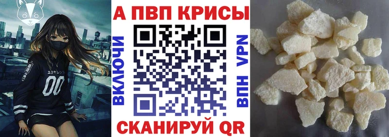 Альфа ПВП VHQ  Новая Усмань 
