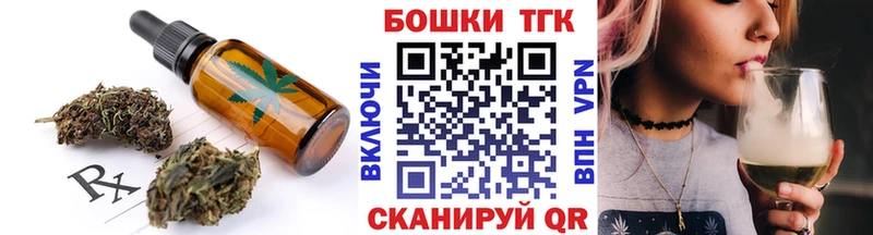 дарнет шоп  Новая Усмань  Еда ТГК конопля 