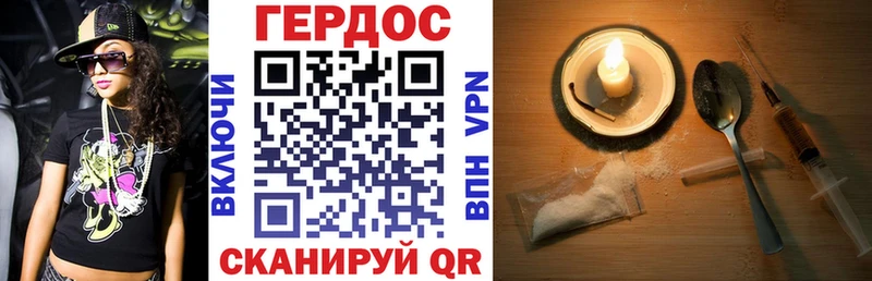 ГЕРОИН Heroin Новая Усмань