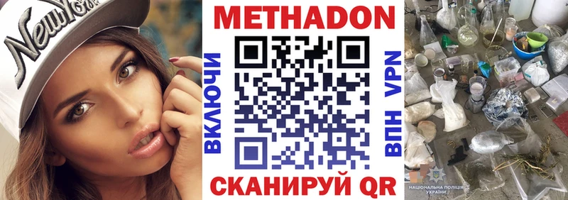 Метадон VHQ  Новая Усмань 